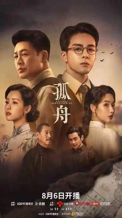 隐秘的角落剧集封面