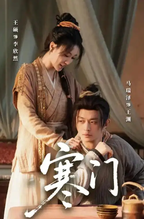 大明王朝1566经典封面